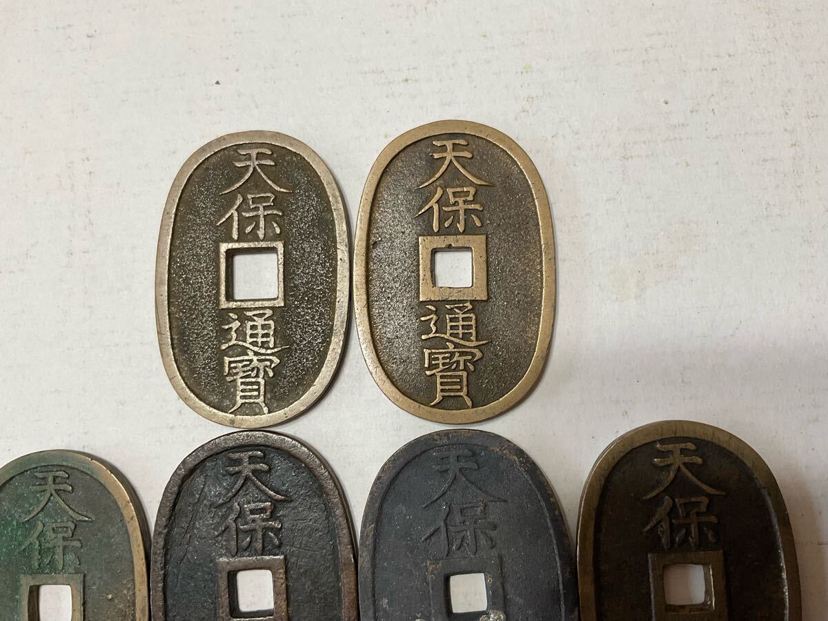 コレクション: 古銭、 穴銭( 天保通寶〜6枚) 日本古銭(日本