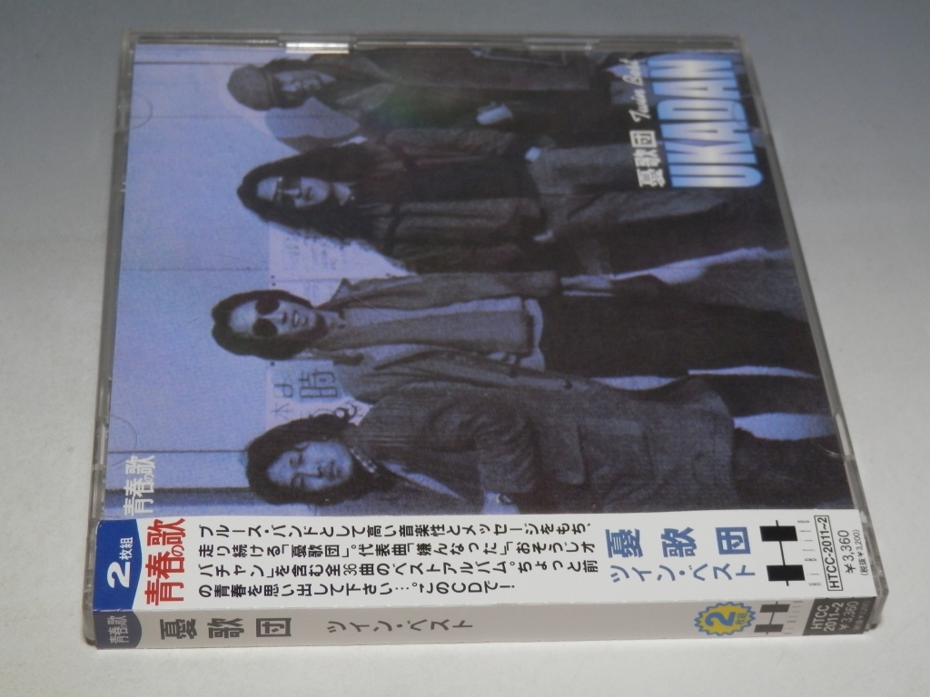 ◇ 憂歌団 ツイン・ベスト 帯付 2枚組CD HTCC-2011~2/*盤ややキズあり_画像3