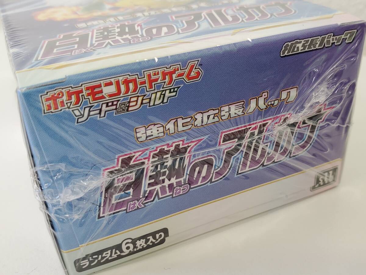 S 白熱のアルカナ 未開封 BOX シュリンク包装 新品 ポケモン S 白熱のアルカナ 未開封 BOX シュリンク包装 新品 ポケモン