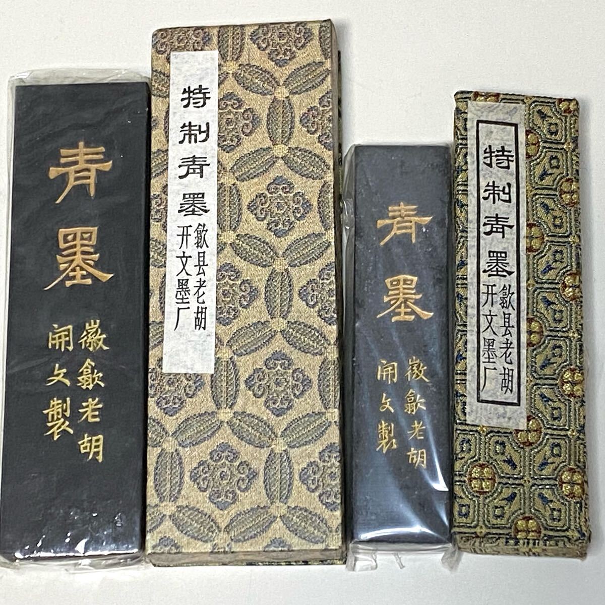 ☆中古墨(未使用含む) まとめて約440g 特製青墨 臨江書屋 ☆中古墨(未使用含む) まとめて約440g 特製青墨 臨江書屋