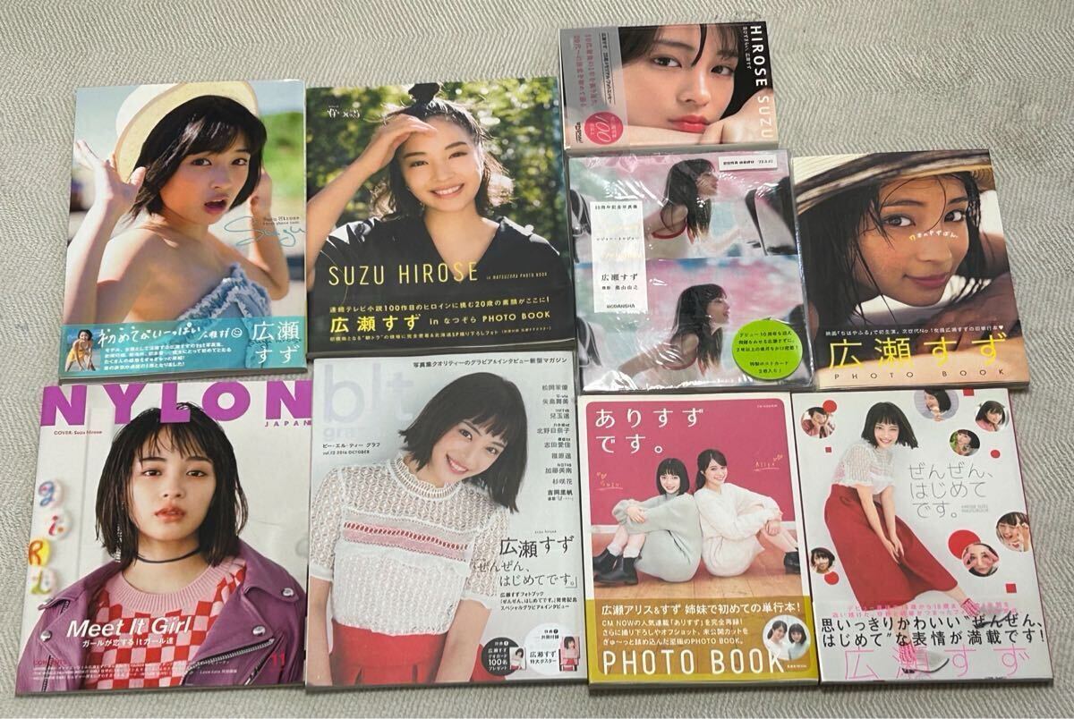 広瀬すず 写真集&表紙雑誌 9冊セット suzu なつぞらPhotoBook 広瀬すず 写真集&表紙雑誌 9冊セット suzu なつぞらPhotoBook
