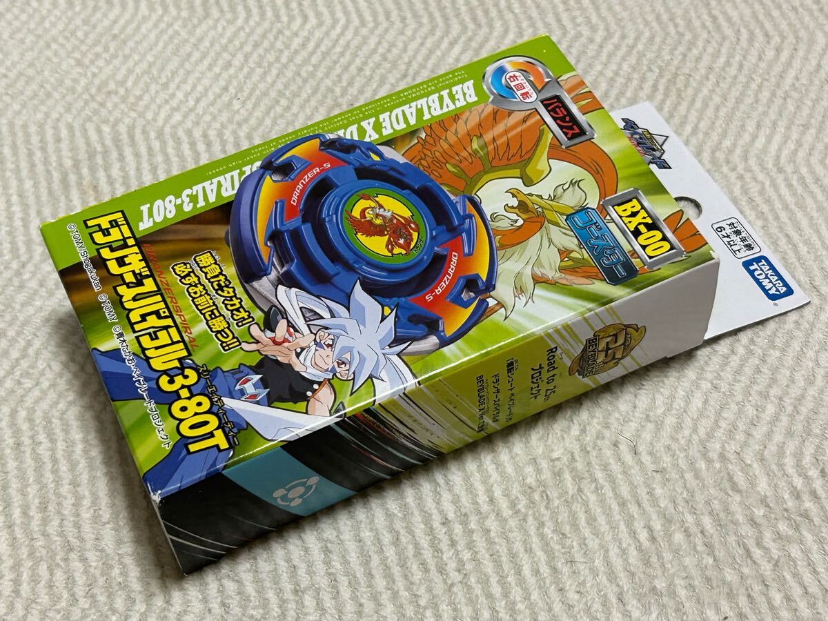 新品 BEYBLADE X ベイバトルパス & ドランザースパイラル セット 新品 BEYBLADE X ベイバトルパス & ドランザースパイラル セット