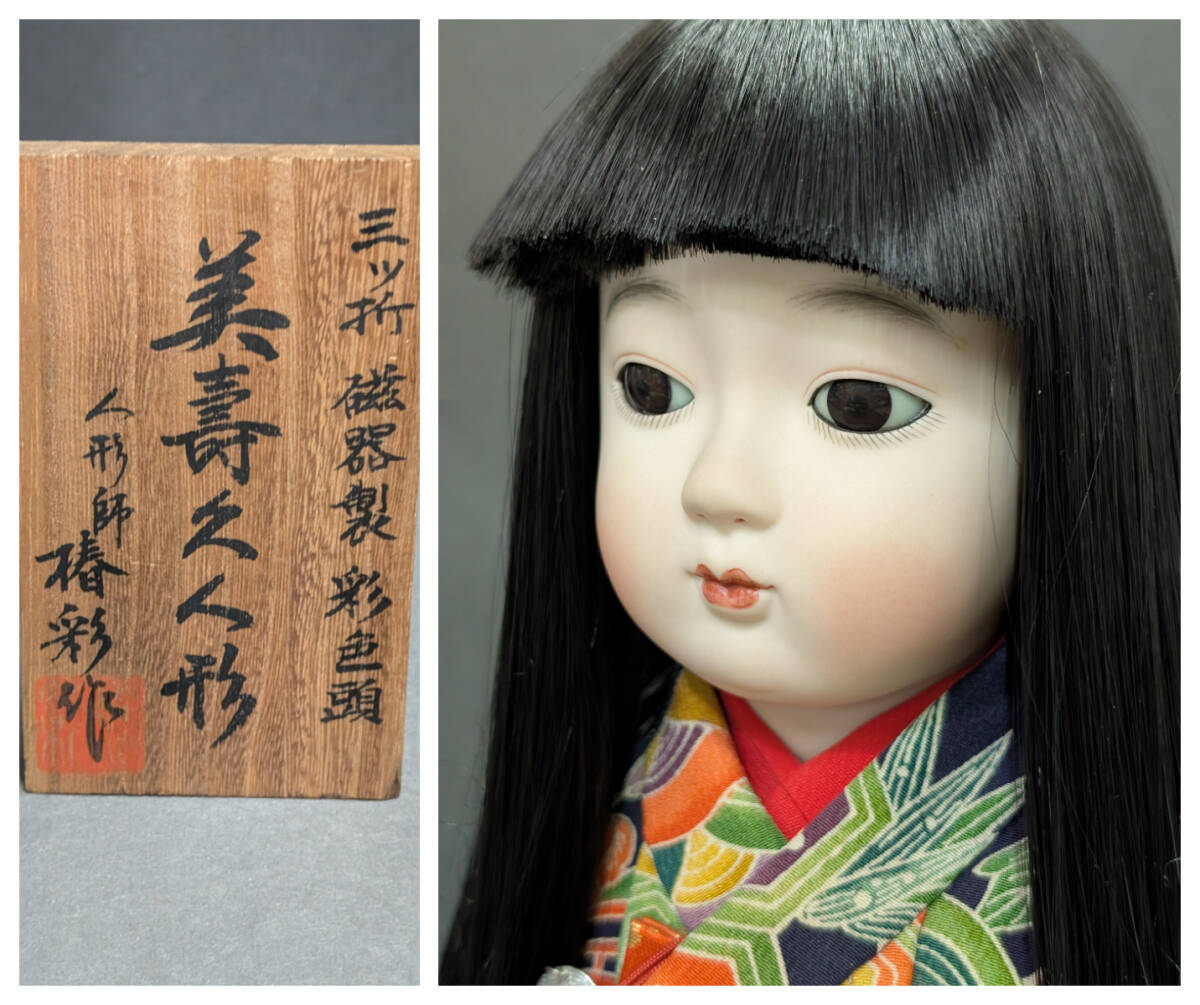 D104-80 人形師 椿彩 作「美壽久人形」三ツ折 磁器製 彩色頭 D104-80 人形師 椿彩 作「美壽久人形」三ツ折 磁器製 彩色頭