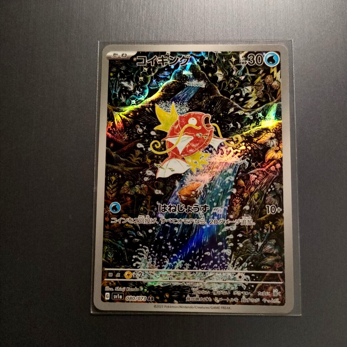 ☆【美品】ポケモンカードゲーム コイキング AR トリプレット ☆【美品】ポケモンカードゲーム コイキング AR トリプレット