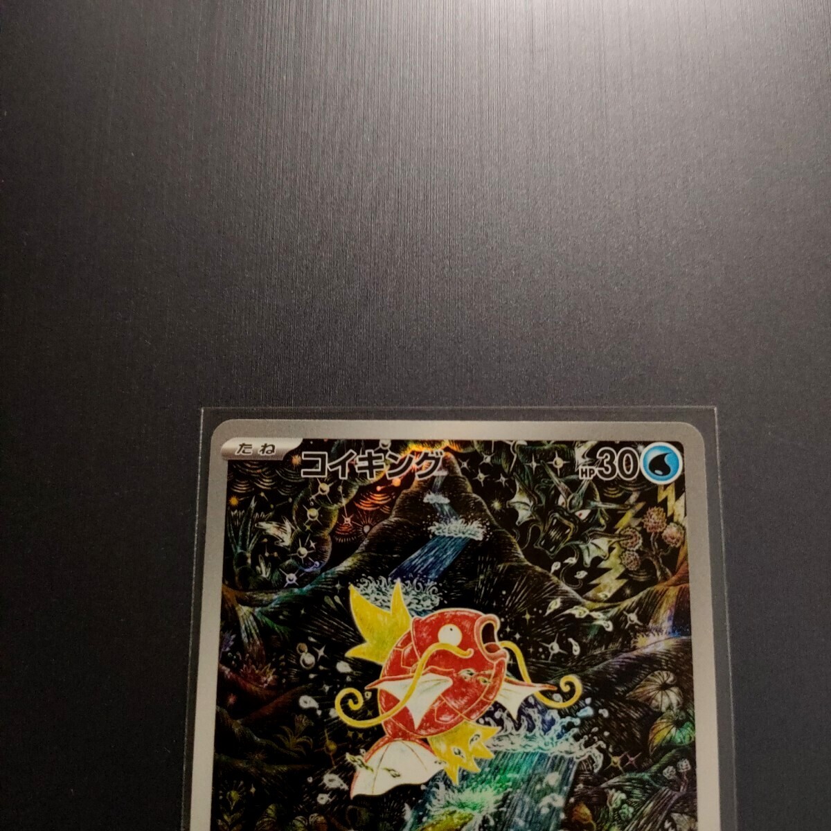 ☆【美品】ポケモンカードゲーム コイキング AR トリプレット ☆【美品】ポケモンカードゲーム コイキング AR トリプレット