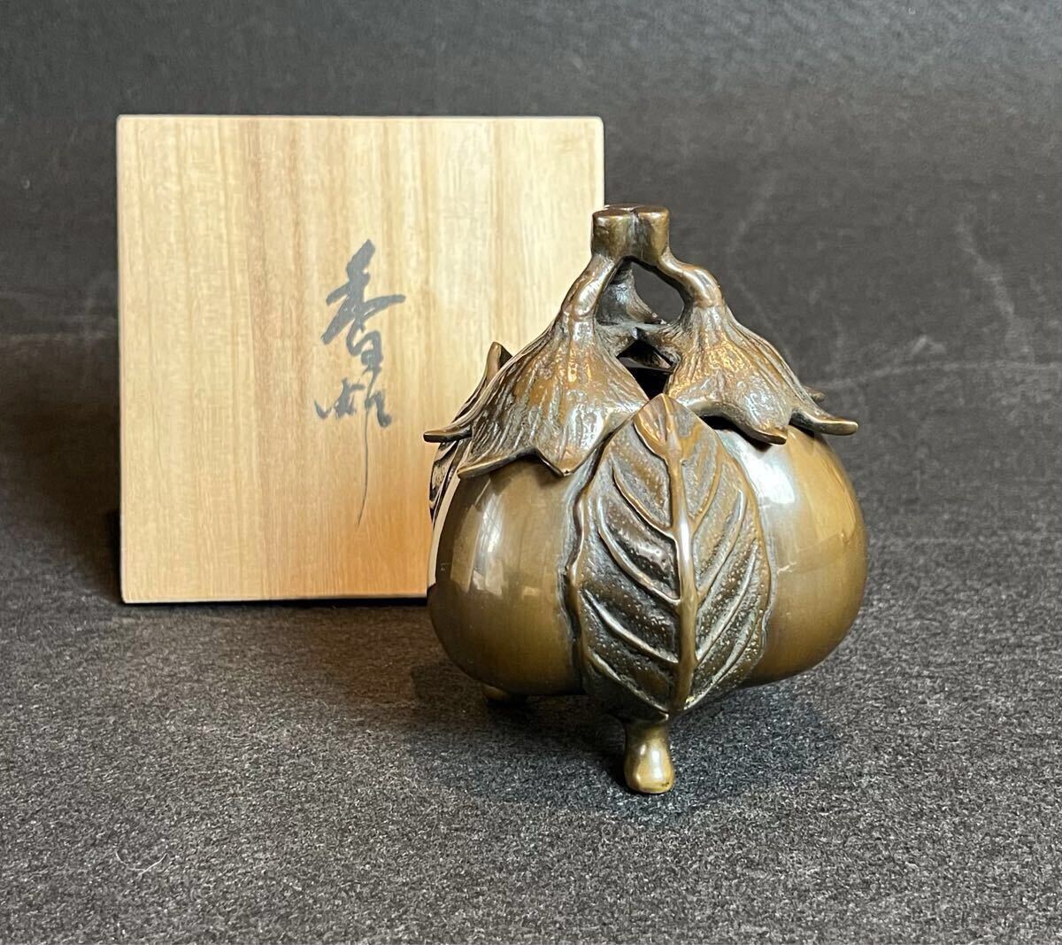 蝋型鋳物師 須賀月芳 造 “三茄子” 香炉 共箱 茶道具 高岡銅器 福 蝋型鋳物師 須賀月芳 造 “三茄子” 香炉 共箱 茶道具 高岡銅器 福