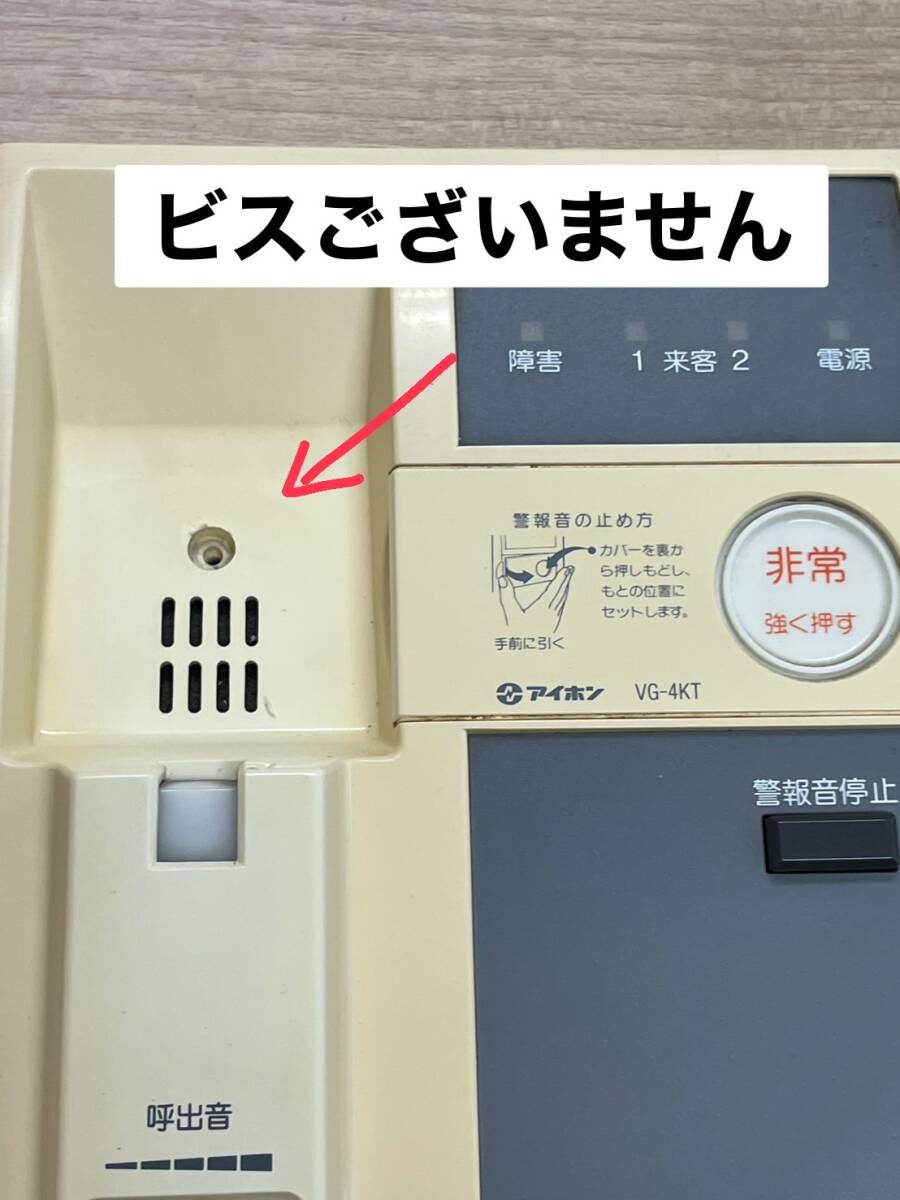 VG-4KT(鍵マーク) インターホン アイホン 領収書可インボイス VG-4KT(鍵マーク) インターホン アイホン 領収書可インボイス
