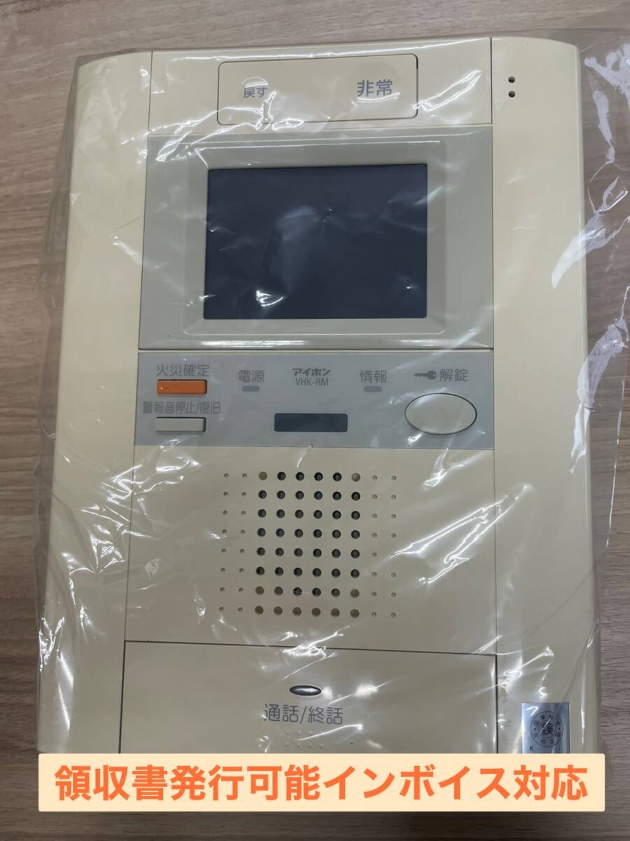 VHK-RM インターホン アイホン 領収書発行可インボイス対応 VHK-RM インターホン アイホン 領収書発行可インボイス対応