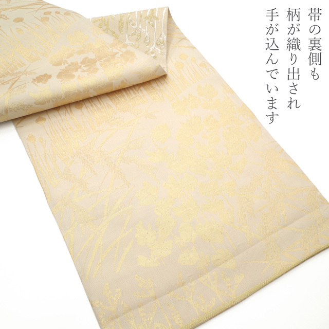 袋帯 フォーマル 正絹 加賀友禅作家 古田芳彩 人間国宝 木村雨山 袋帯 フォーマル 正絹 加賀友禅作家 古田芳彩 人間国宝 木村雨山