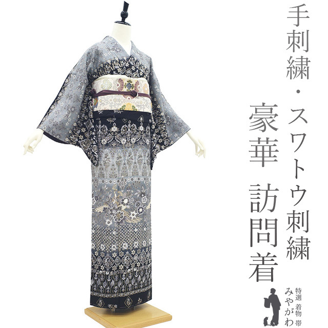 訪問着 着物 未使用 フォーマル 正絹 手刺繍 スワトウ刺繍 訪問着 着物 未使用 フォーマル 正絹 手刺繍 スワトウ刺繍