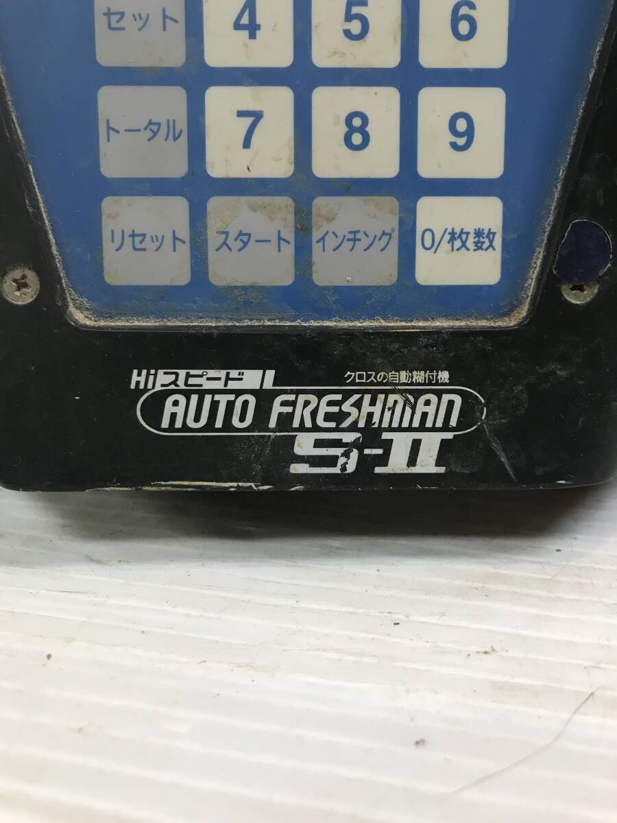 YAYOI 糊付け機 カウンター Hiスピード オートフレッシュマン S YAYOI 糊付け機 カウンター Hiスピード オートフレッシュマン S