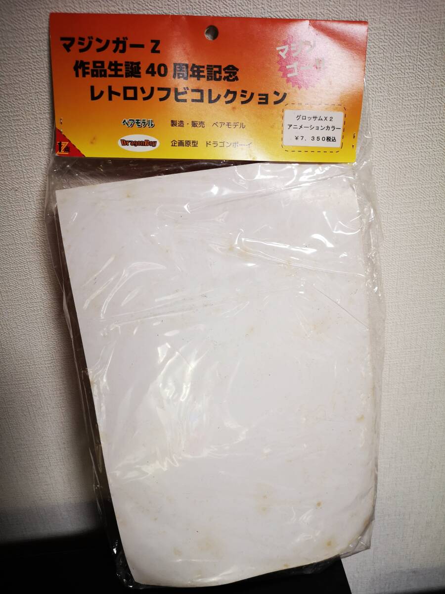 ベアモデル ドラゴンボーイ グロッサムX2 アニメーションカラー ベアモデル ドラゴンボーイ グロッサムX2 アニメーションカラー