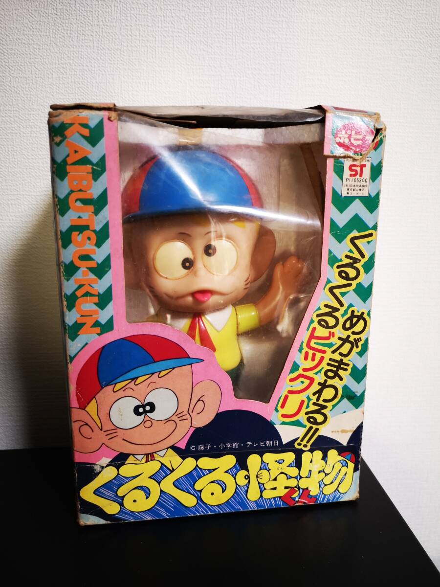 当時物 ポピー くるくる 怪物くん ソフビ 人形 藤子不二雄 当時物 ポピー くるくる 怪物くん ソフビ 人形 藤子不二雄