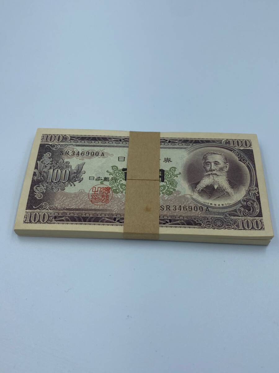 ☆希少 旧札 100円札 帯付き 束 板垣退助♪♪(日本)|売買された ☆希少 旧札 100円札 帯付き 束 板垣退助♪♪(日本)|売買された