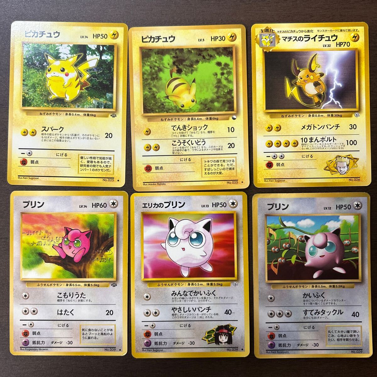 初版 ポケモンカード 旧裏面 ピカチュウ マチスのライチュウ 初版 ポケモンカード 旧裏面 ピカチュウ マチスのライチュウ
