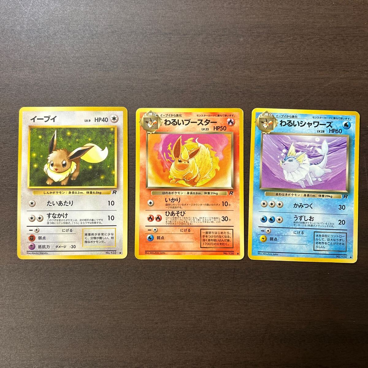 初版 ポケモンカード 旧裏面 イーブイ わるいブースター わるい 初版 ポケモンカード 旧裏面 イーブイ わるいブースター わるい