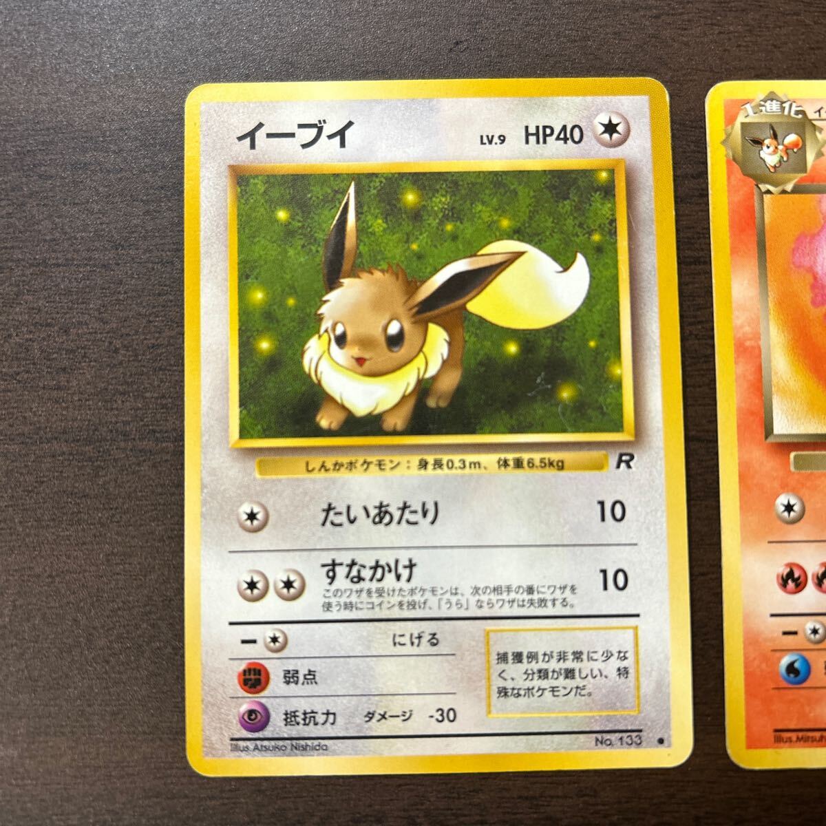 初版 ポケモンカード 旧裏面 イーブイ わるいブースター わるい 初版 ポケモンカード 旧裏面 イーブイ わるいブースター わるい