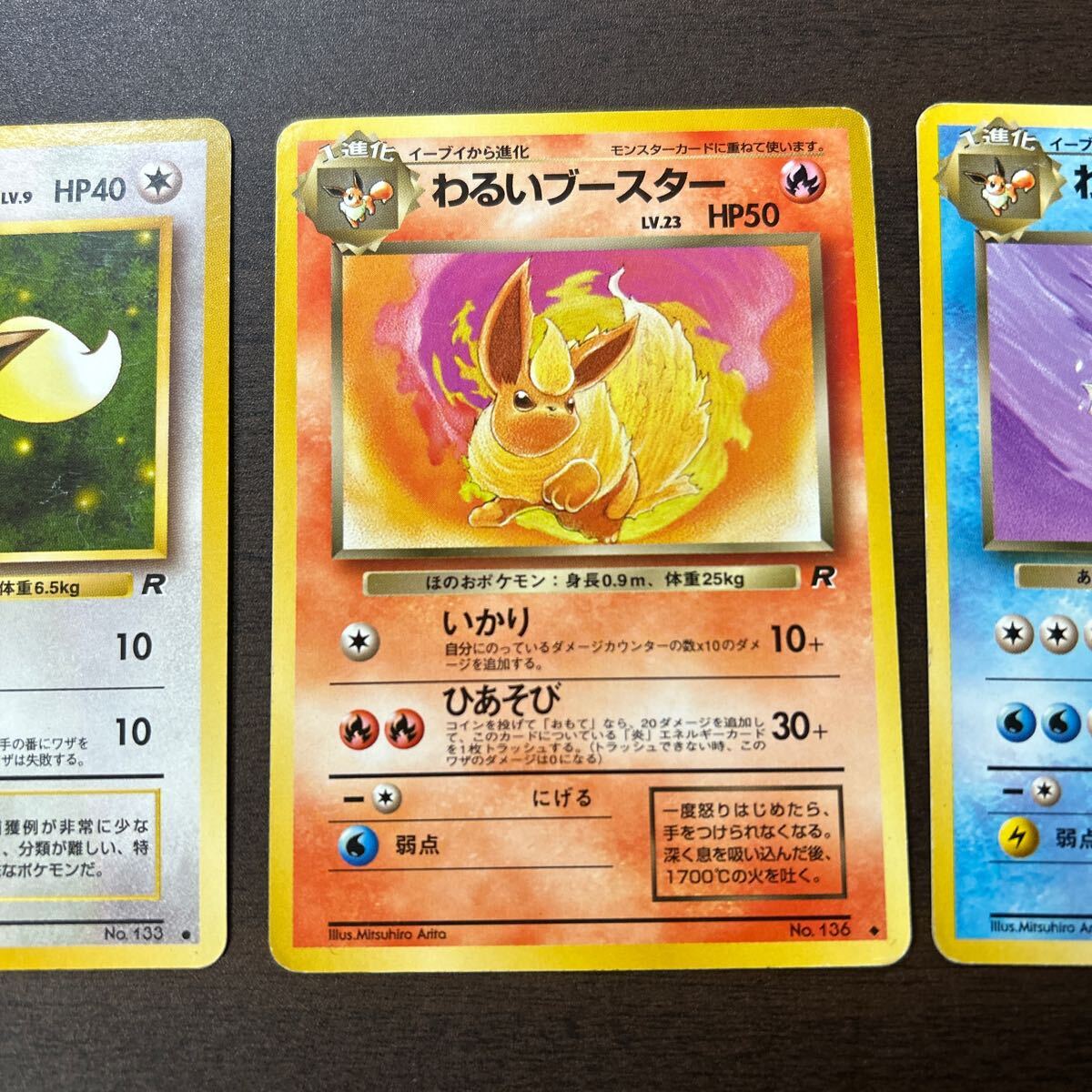初版 ポケモンカード 旧裏面 イーブイ わるいブースター わるい 初版 ポケモンカード 旧裏面 イーブイ わるいブースター わるい
