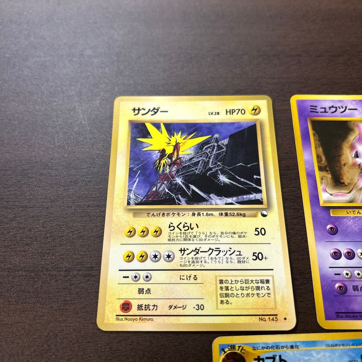 初版 ポケモンカード 旧裏面 サンダー ミュウツー わるい 初版 ポケモンカード 旧裏面 サンダー ミュウツー わるい