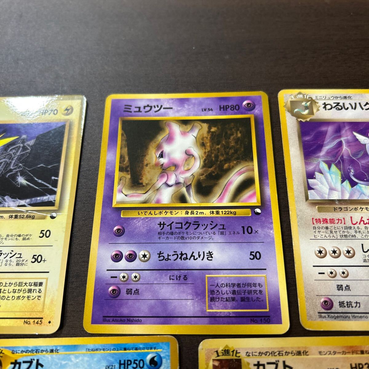 初版 ポケモンカード 旧裏面 サンダー ミュウツー わるい 初版 ポケモンカード 旧裏面 サンダー ミュウツー わるい