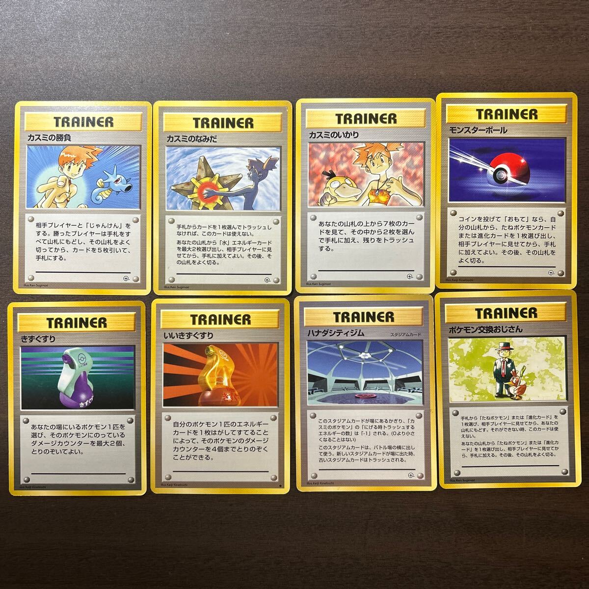 ポケモンカード トレナーカード 旧裏面 カスミ モンスターボール ポケモンカード トレナーカード 旧裏面 カスミ モンスターボール