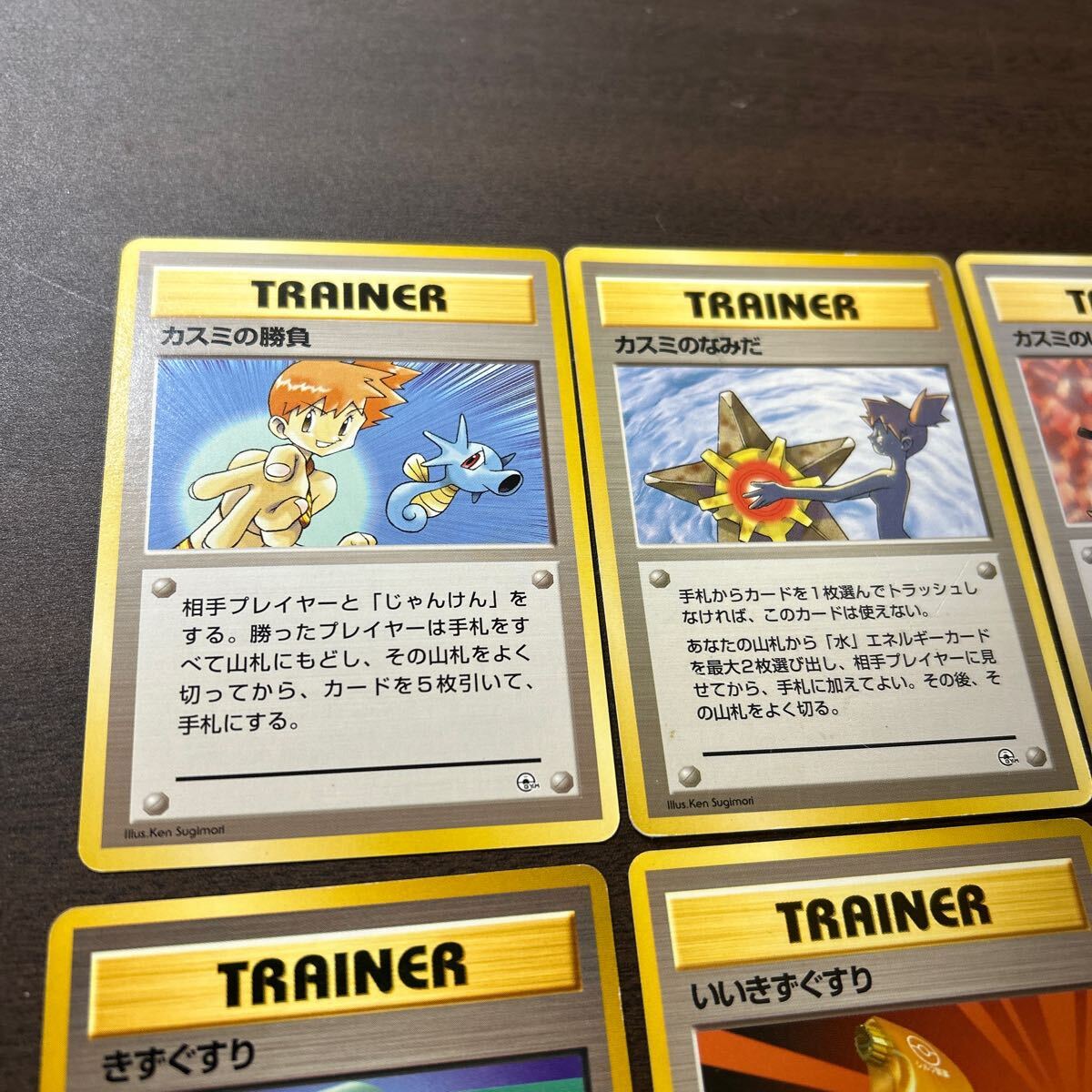 ポケモンカード トレナーカード 旧裏面 カスミ モンスターボール ポケモンカード トレナーカード 旧裏面 カスミ モンスターボール