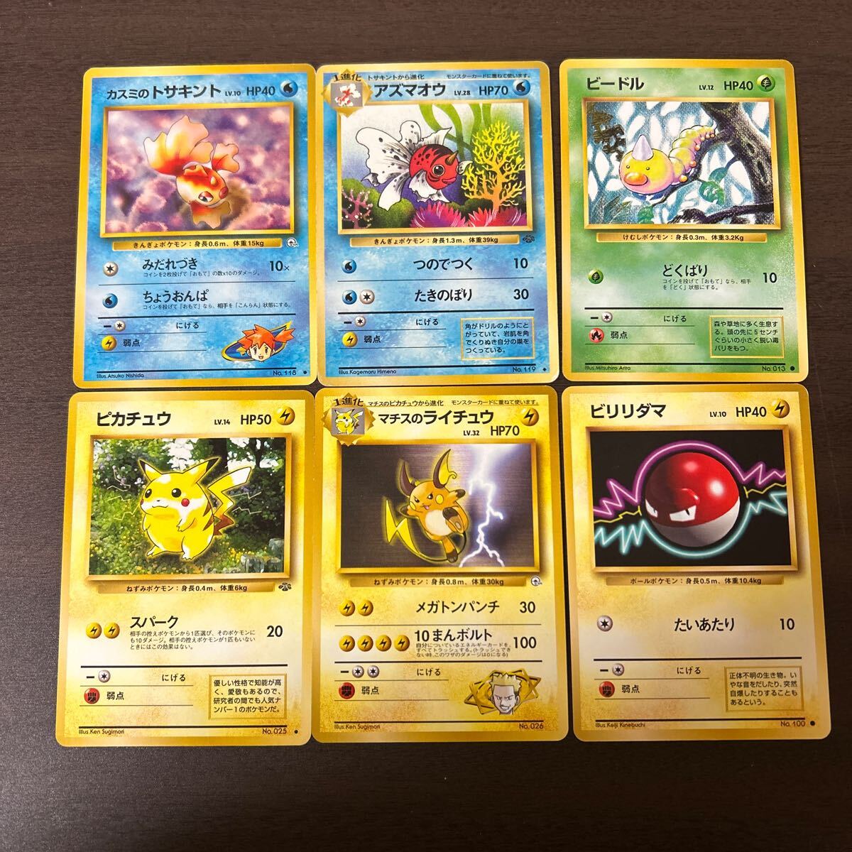 ポケモンカード 旧裏面 ピカチュウ マチスのライチュウ ポケモンカード 旧裏面 ピカチュウ マチスのライチュウ