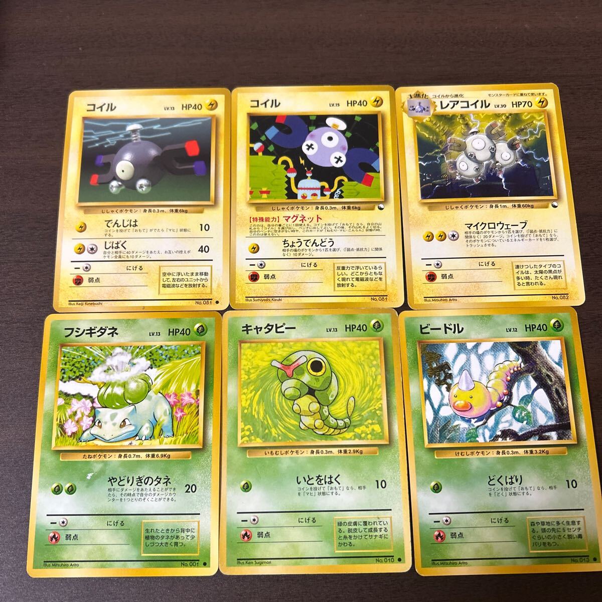 ポケモンカード 旧裏面 コイル レアコイル フシギダネ ポケモンカード 旧裏面 コイル レアコイル フシギダネ
