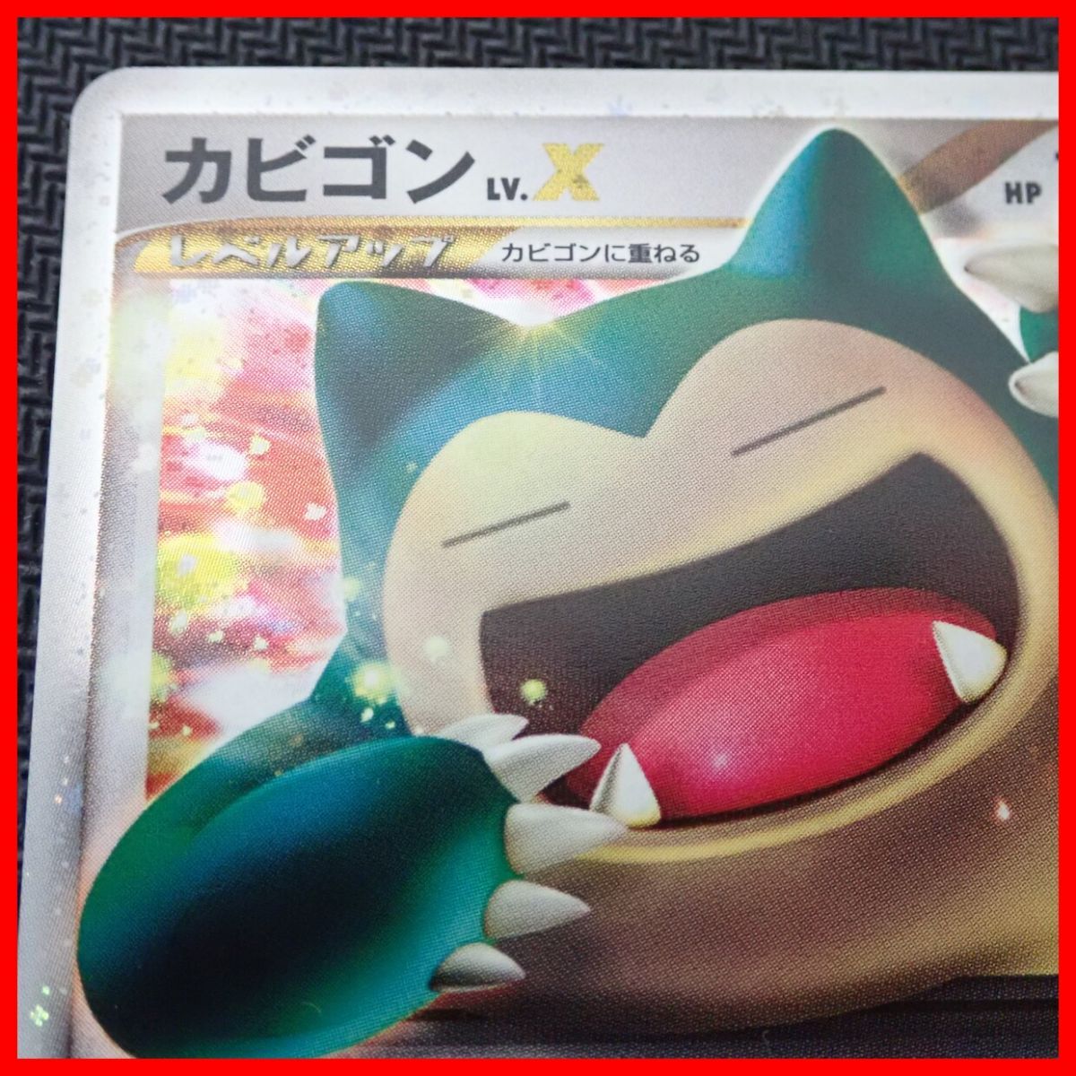 ポケモンカード カビゴン LV.X 127/DPt-P ポケカ プロモ ポケモンカード カビゴン LV.X 127/DPt-P ポケカ プロモ