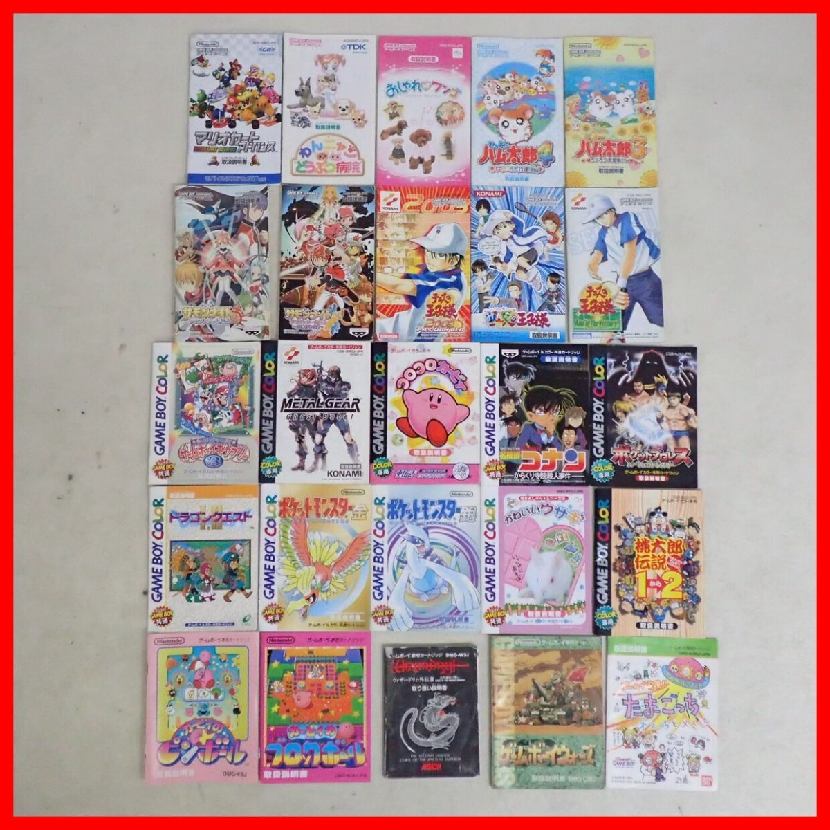 取扱説明書のみ GB/GBC/GBA ゲームボーイ/カラー/アドバンス 取扱説明書のみ GB/GBC/GBA ゲームボーイ/カラー/アドバンス
