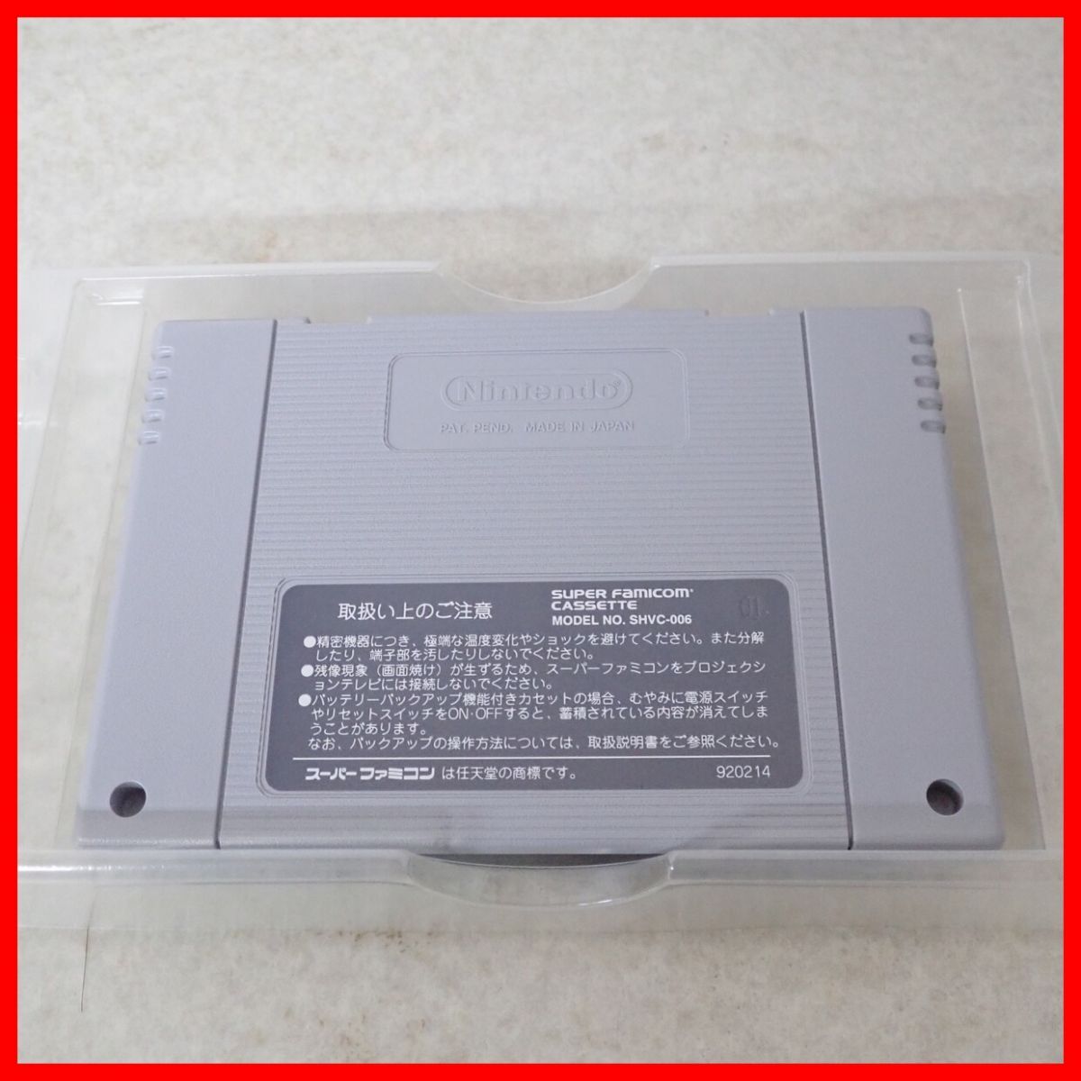動作保証品 SFC スーファミ MOTHER 2 マザー 2 ギーグの逆襲 動作保証品 SFC スーファミ MOTHER 2 マザー 2 ギーグの逆襲