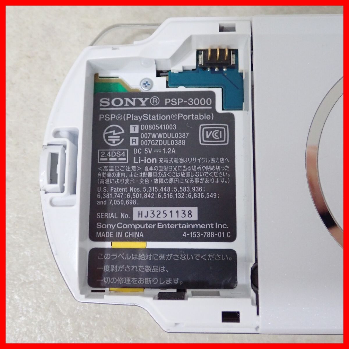 動作品 PSP プレイステーションポータブル 本体 PSP-3000 PEARL 動作品 PSP プレイステーションポータブル 本体 PSP-3000 PEARL