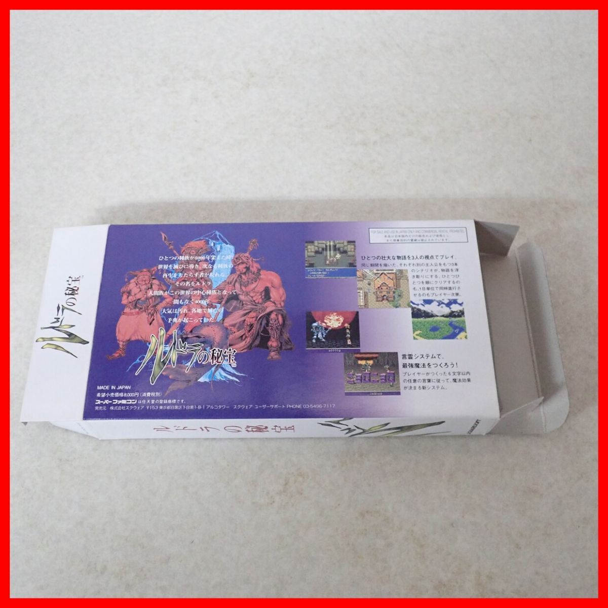 動作保証品 SFC スーパーファミコン ルドラの秘宝 スクウェア 動作保証品 SFC スーパーファミコン ルドラの秘宝 スクウェア