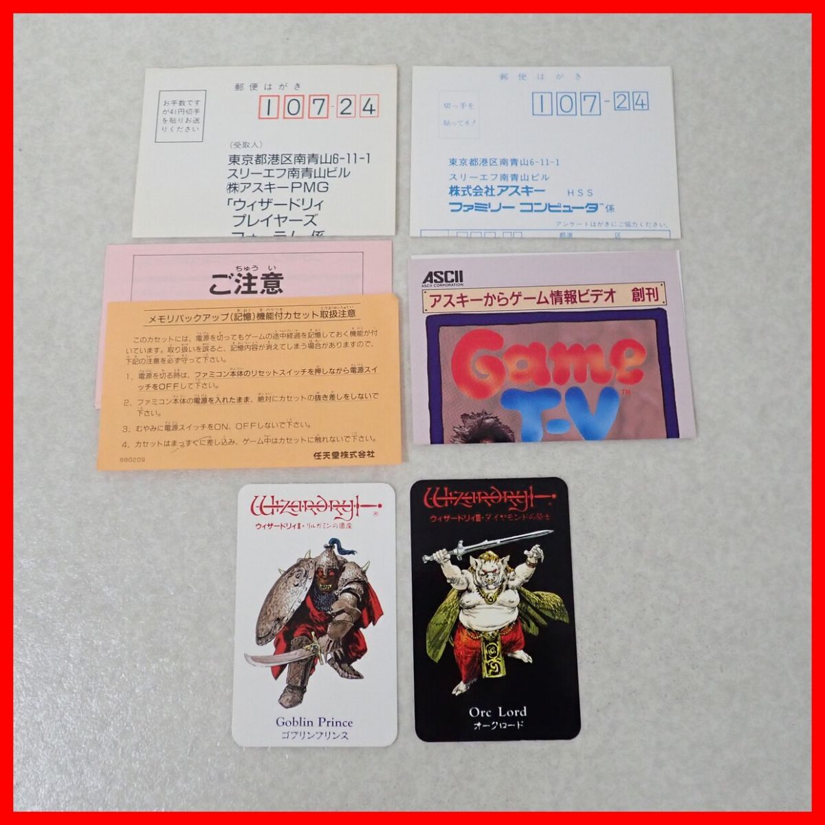 動作保証品 FC ファミコン ウィザードリィ/II リルガミンの遺産 動作保証品 FC ファミコン ウィザードリィ/II リルガミンの遺産