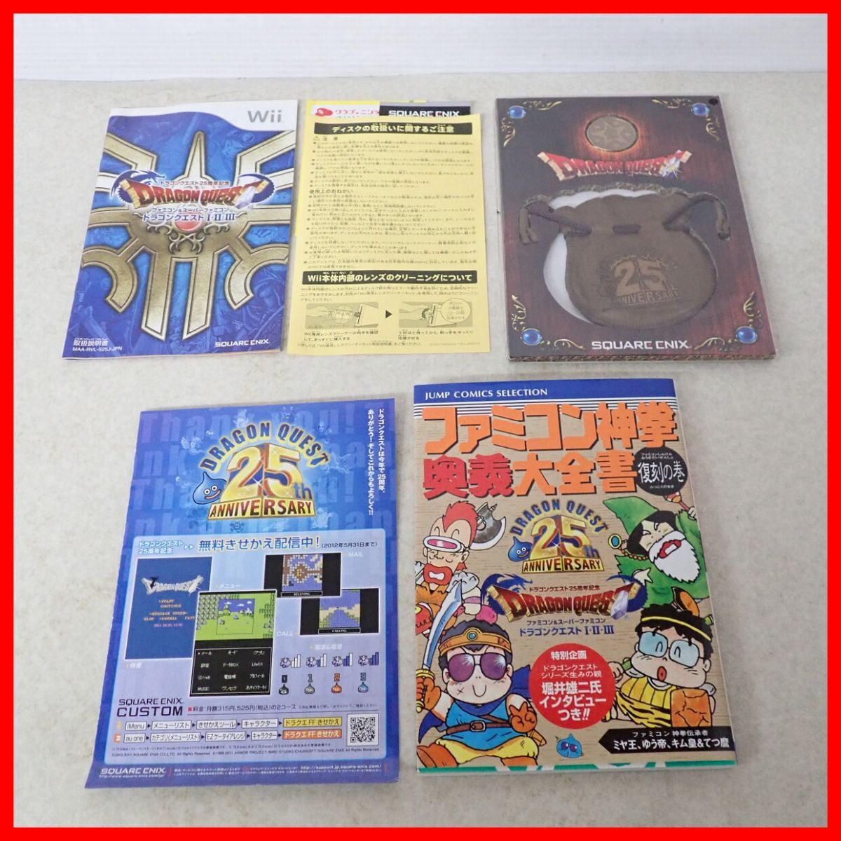 動作保証品 Wii ドラゴンクエスト25周年記念 ファミコン 動作保証品 Wii ドラゴンクエスト25周年記念 ファミコン