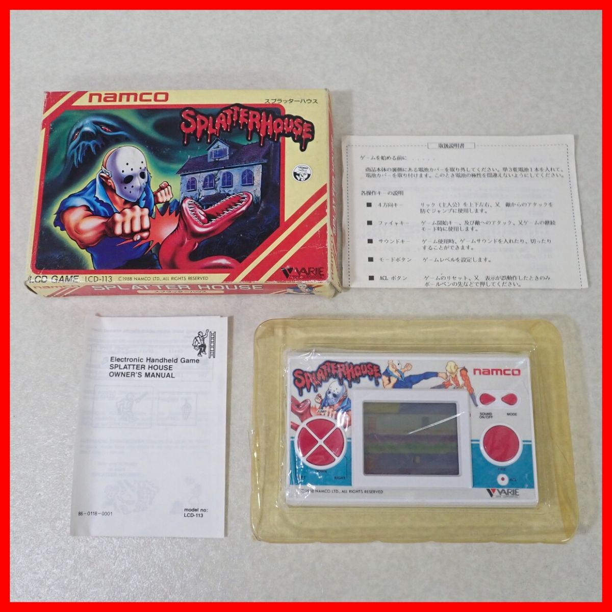 動作品 LSIゲーム LCDゲーム スプラッターハウス SPLATTER HOUSE 動作品 LSIゲーム LCDゲーム スプラッターハウス SPLATTER HOUSE