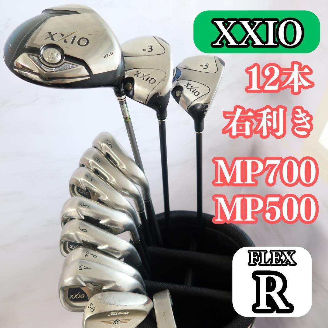 ゴルフクラブセット ゼクシオ XXIO メンズ 初心者 メンズ 中古 ゴルフクラブセット ゼクシオ XXIO メンズ 初心者 メンズ 中古