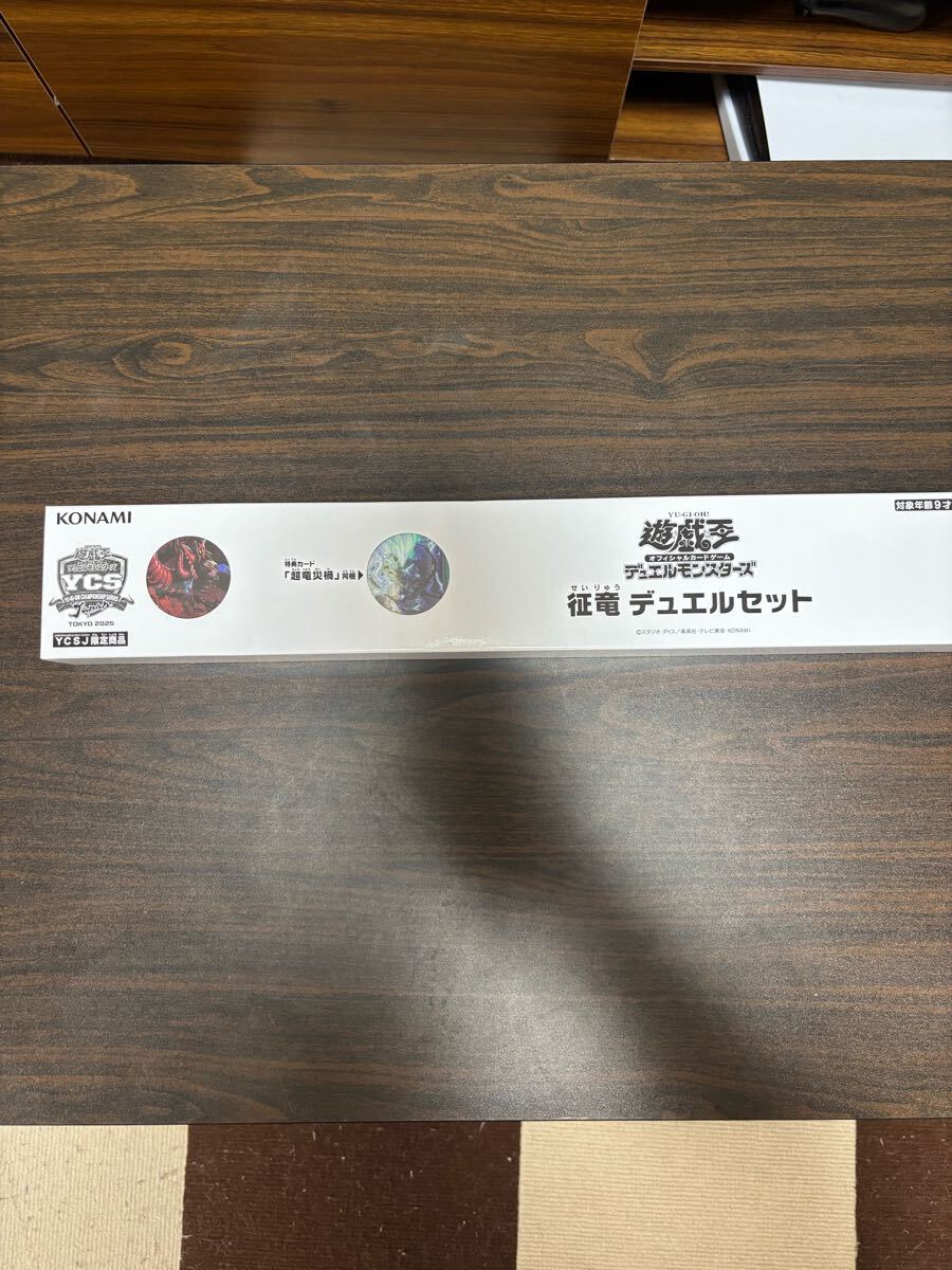 遊戯王 征竜 デュエルセット YCSJ - メルカリ