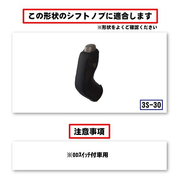 エブリィワゴン シフトノブ DA64W 2005/8-2015/1 本革巻替キット エクスチェンジキット Tricolore/トリコローレ (3S-30_画像2