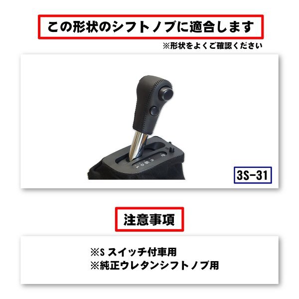 ラパン シフトノブ HE22S 2008/11-2015/5 本革巻替キット エクスチェンジキット Tricolore/トリコローレ (3S-31_画像2