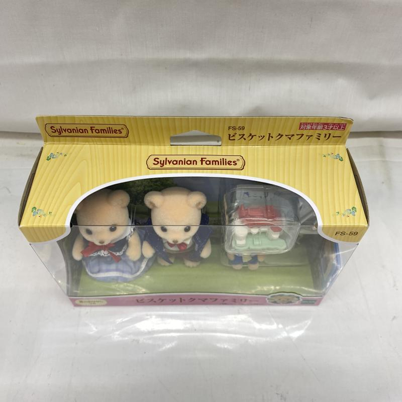 【中古】エポック シルバニアファミリー ビスケットクマファミリー 未開封・外箱傷みあり シルバニアファミリー_画像5