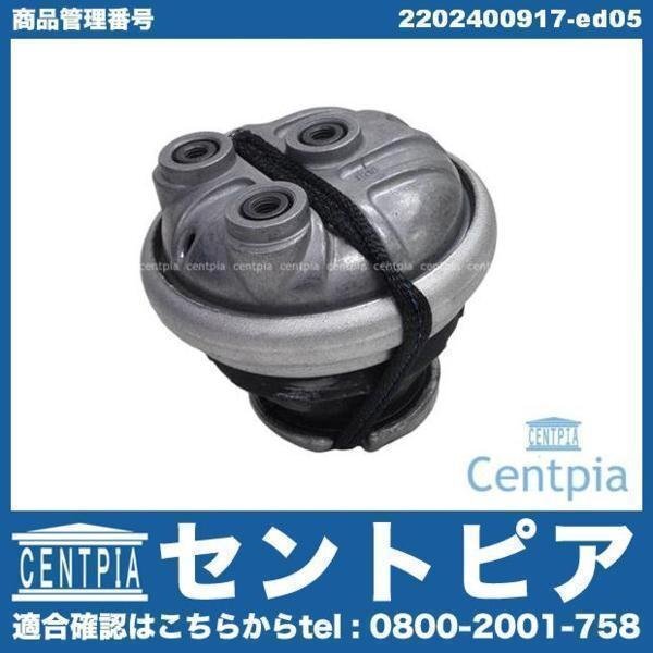 エンジンマウントブッシュ フロント Sクラス W221 S600 S65AMG メルセデス ベンツ