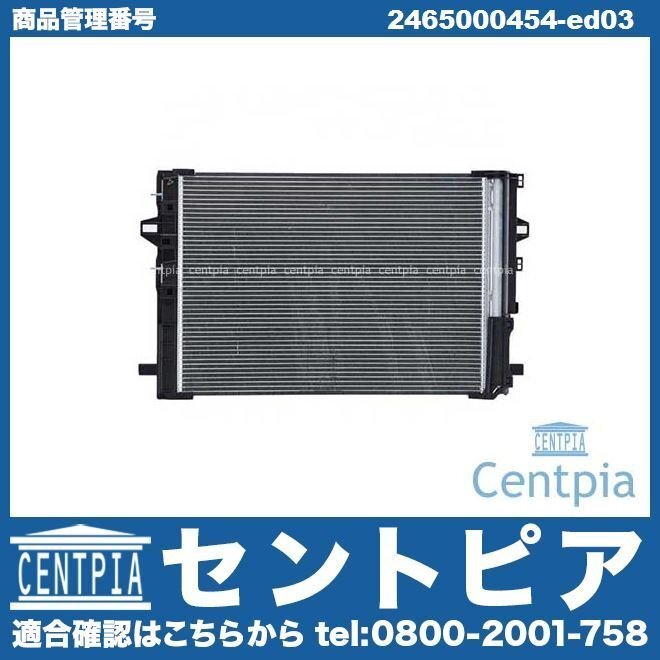 CLA W117 CLA180 CLA250 エアコン コンデンサー メルセデス ベンツ