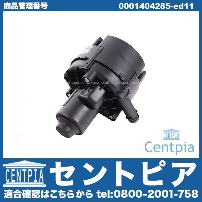 エンジン エアポンプ エアーポンプ 排気ガス浄化ポンプ SL R230 SL55AMG SL600 メルセデス ベンツ