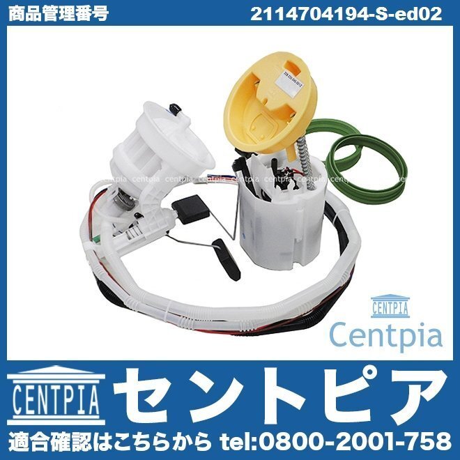 Eクラス W211 E240 E250 E280 E300 E320 E350 E500 E550 フューエルポンプ + フューエルフィルター 対策セット メルセデス ベンツ