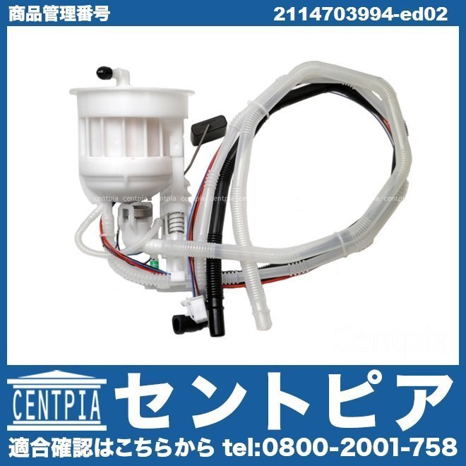 Eクラス W211 E230 E240 E250 E280 E300 E320 E350 E500 フューエルフィルター レベルセンサー一体型 メルセデス ベンツ 燃料フィルター