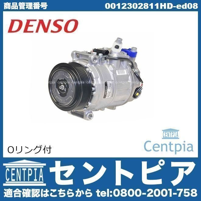 SL R230 SL500 SL55AMG エアコンコンプレッサー メルセデス ベンツ ACコンプレッサー 新品 コア返却不要 Oリング付