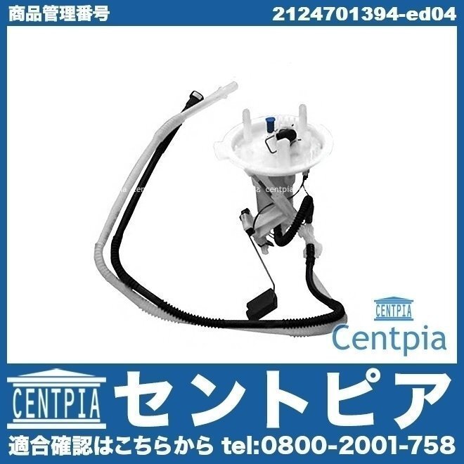 燃料フィルター フューエルフィルター レベルセンサー一体型 Eクラス W212 E250 メルセデス ベンツ フューエルレベルセンサー