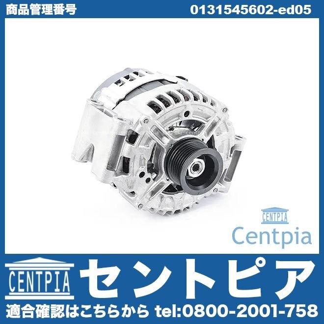 SL R230 SL350 SL550 オルタネーター 14V 180A メルセデス ベンツ