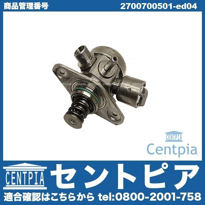 GLA X156 GLA180 GLA250 高圧ポンプ ハイプレッシャーフューエルポンプ メルセデス ベンツ